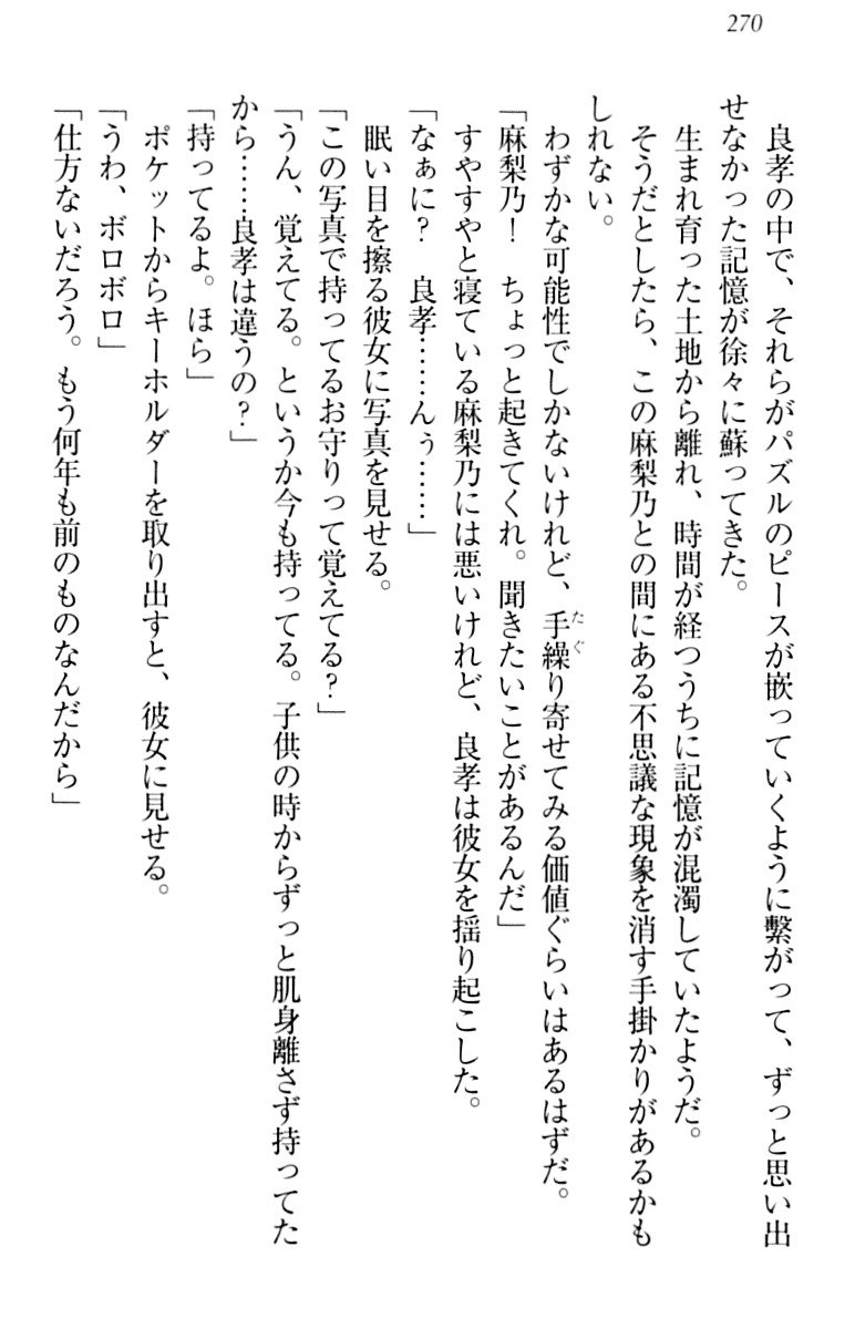 君はエッチな妄想ガール