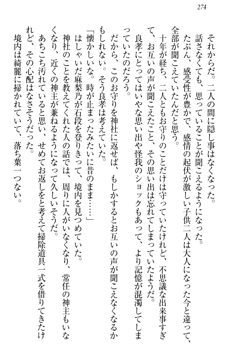 君はエッチな妄想ガール