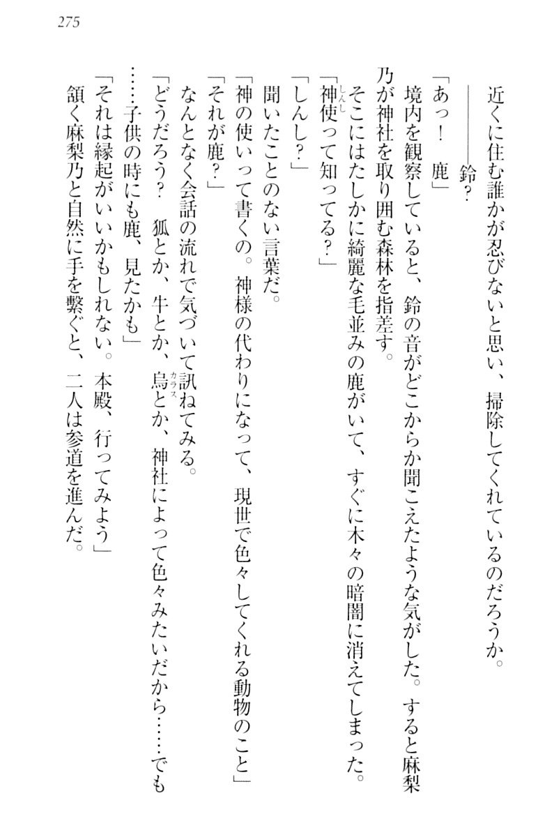 君はエッチな妄想ガール