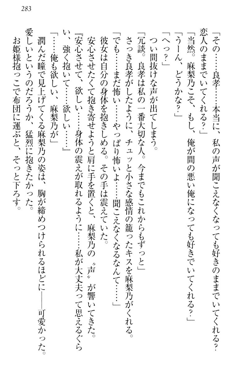 君はエッチな妄想ガール