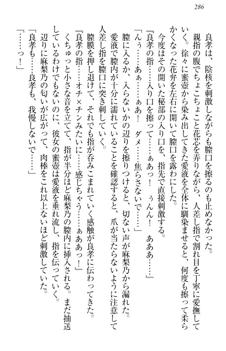 君はエッチな妄想ガール