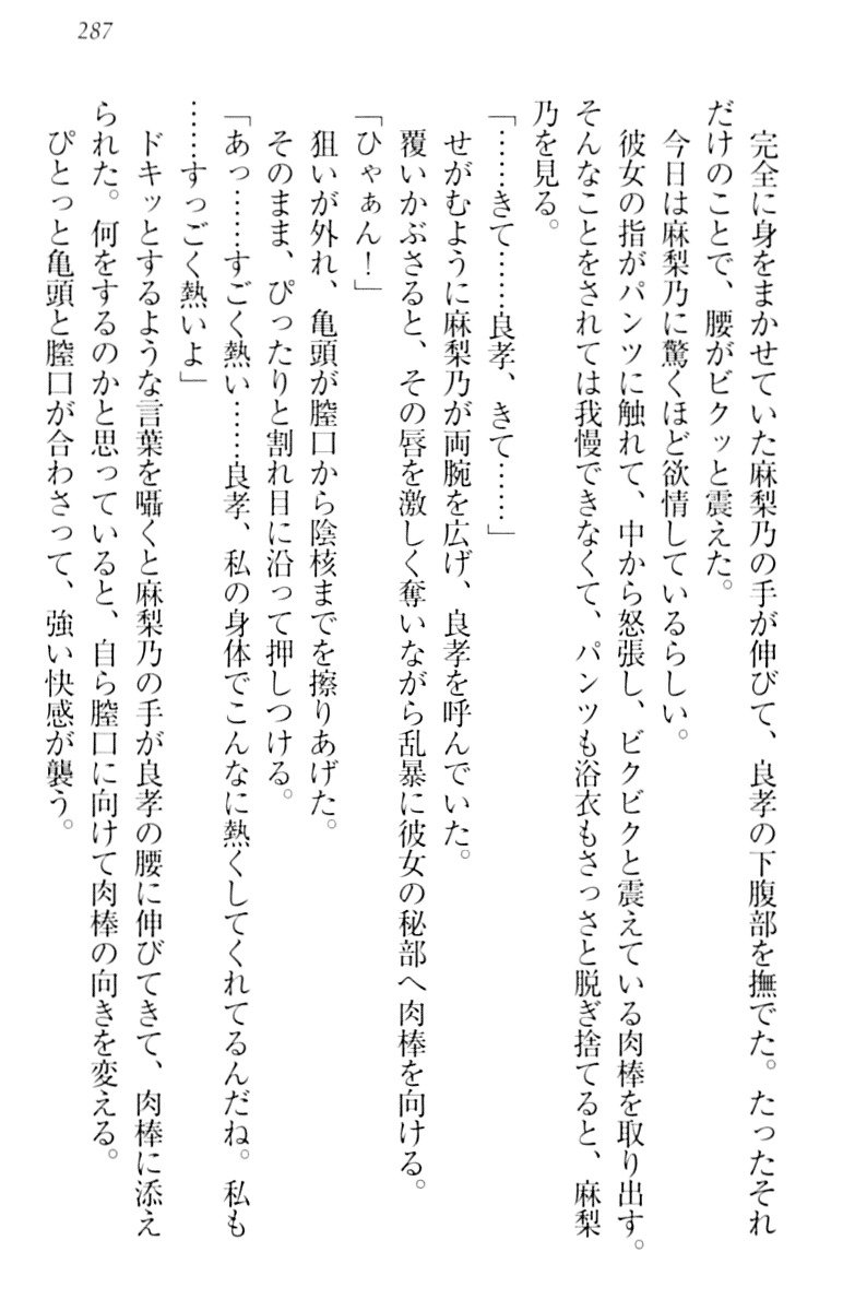 君はエッチな妄想ガール