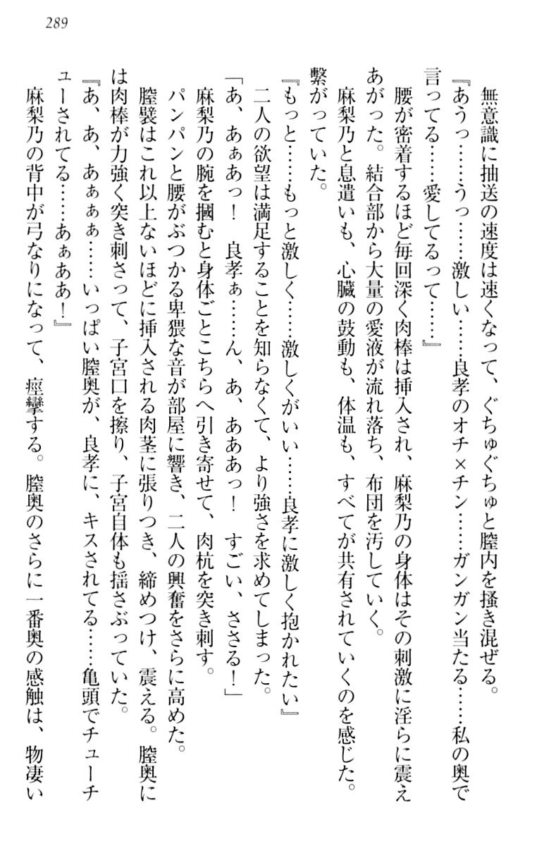 君はエッチな妄想ガール