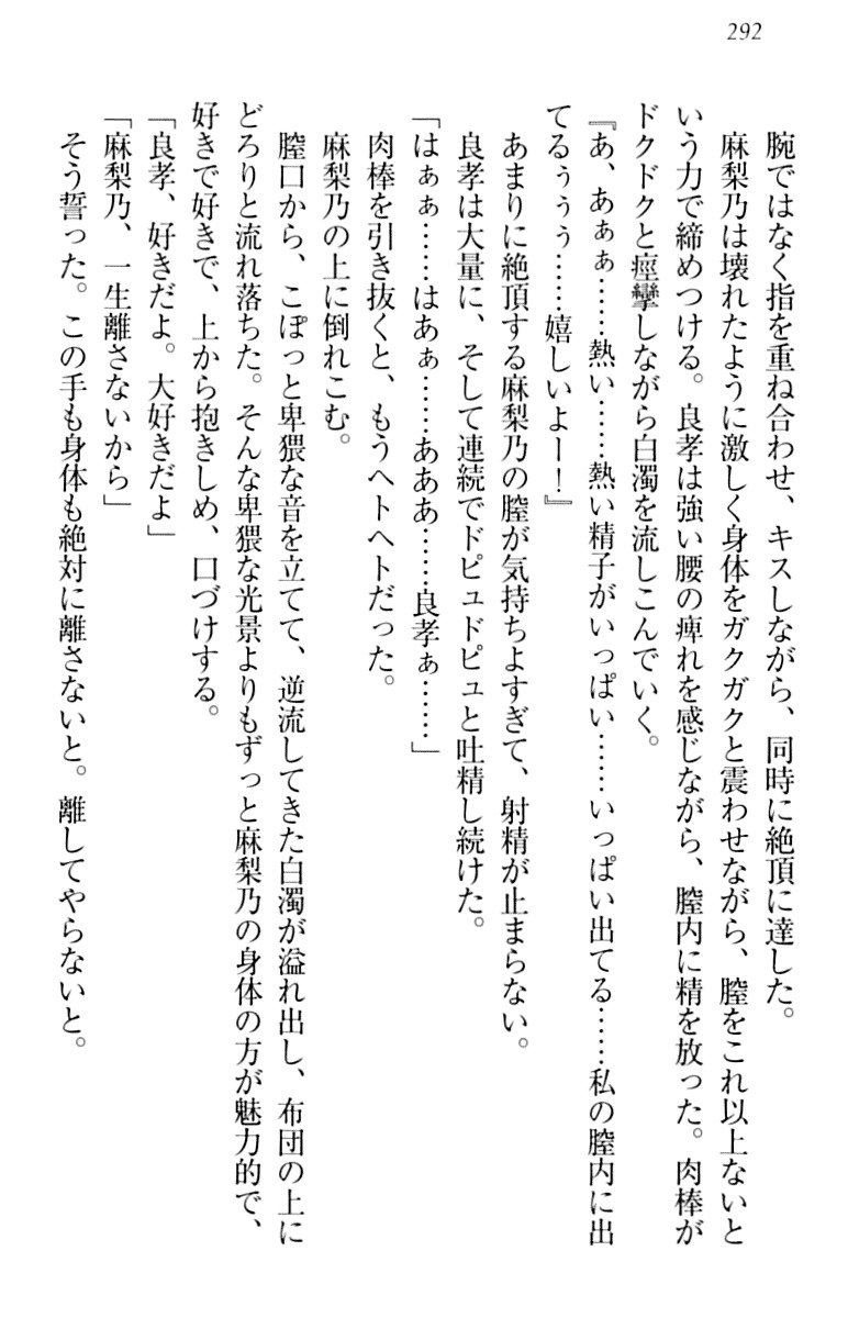 君はエッチな妄想ガール