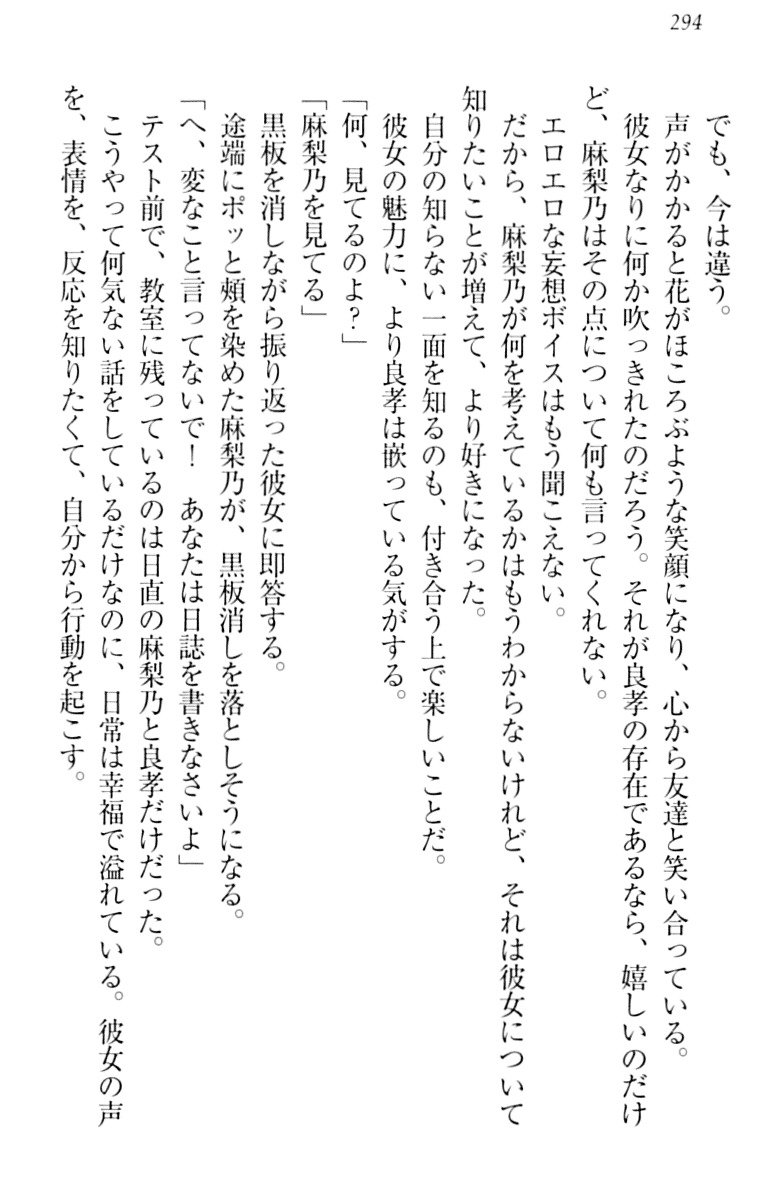 君はエッチな妄想ガール