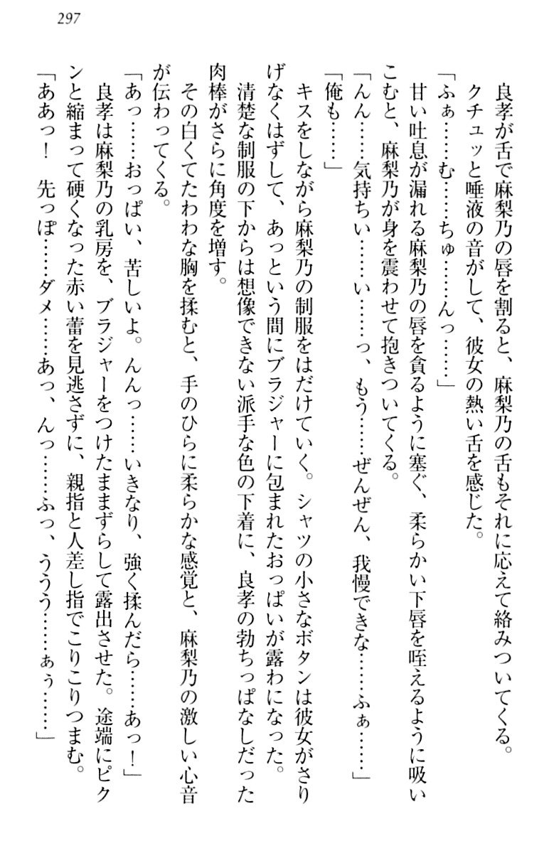 君はエッチな妄想ガール