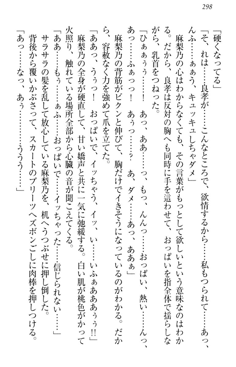 君はエッチな妄想ガール