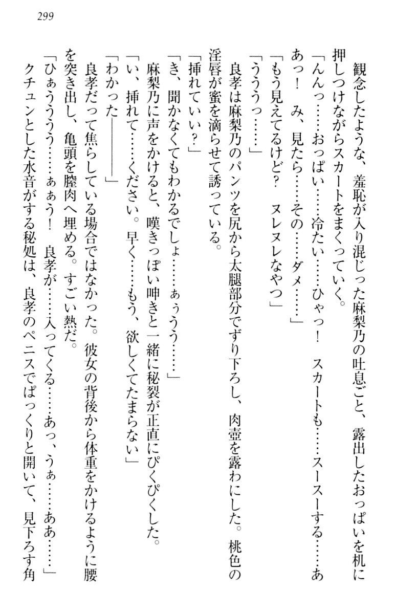 君はエッチな妄想ガール