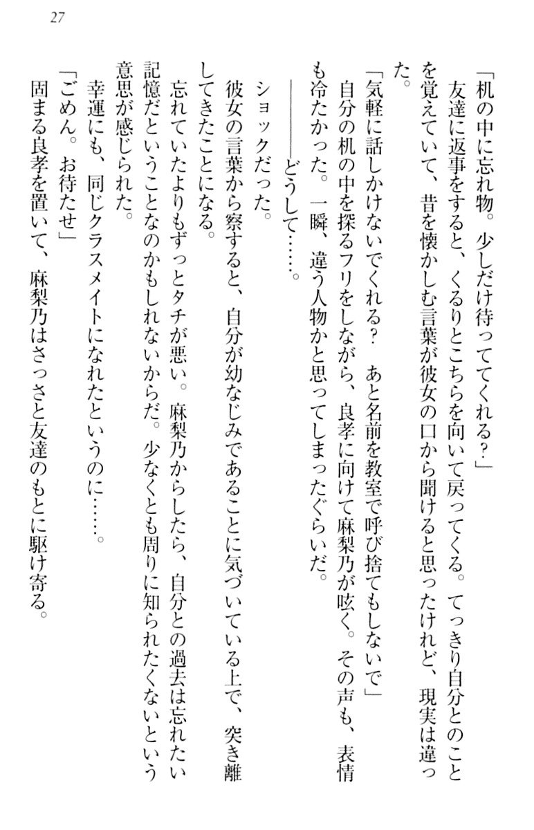 君はエッチな妄想ガール