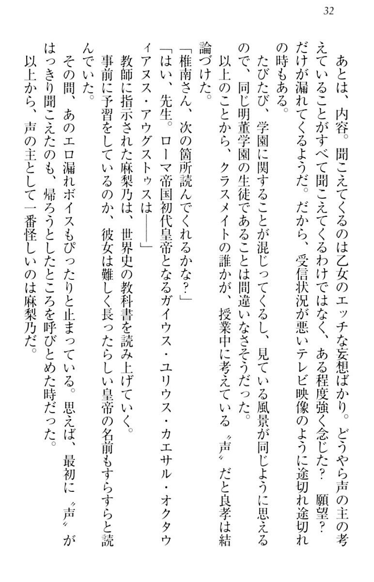 君はエッチな妄想ガール