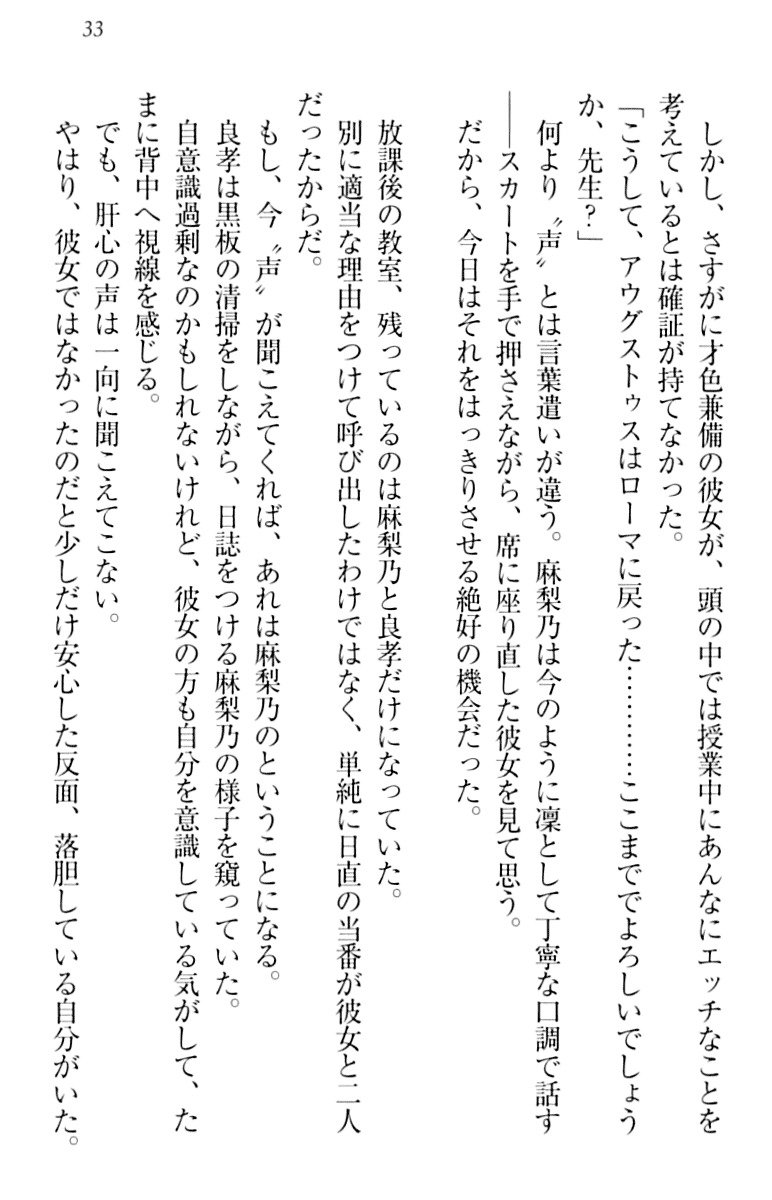 君はエッチな妄想ガール