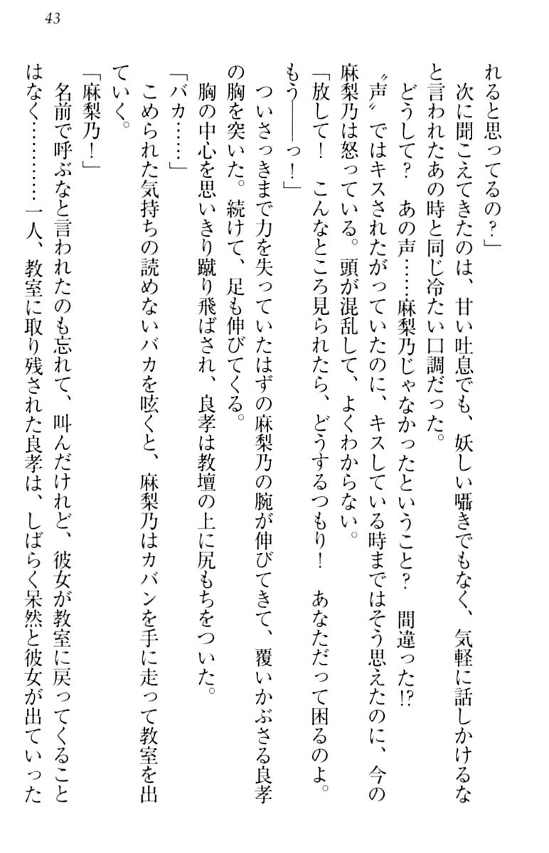 君はエッチな妄想ガール