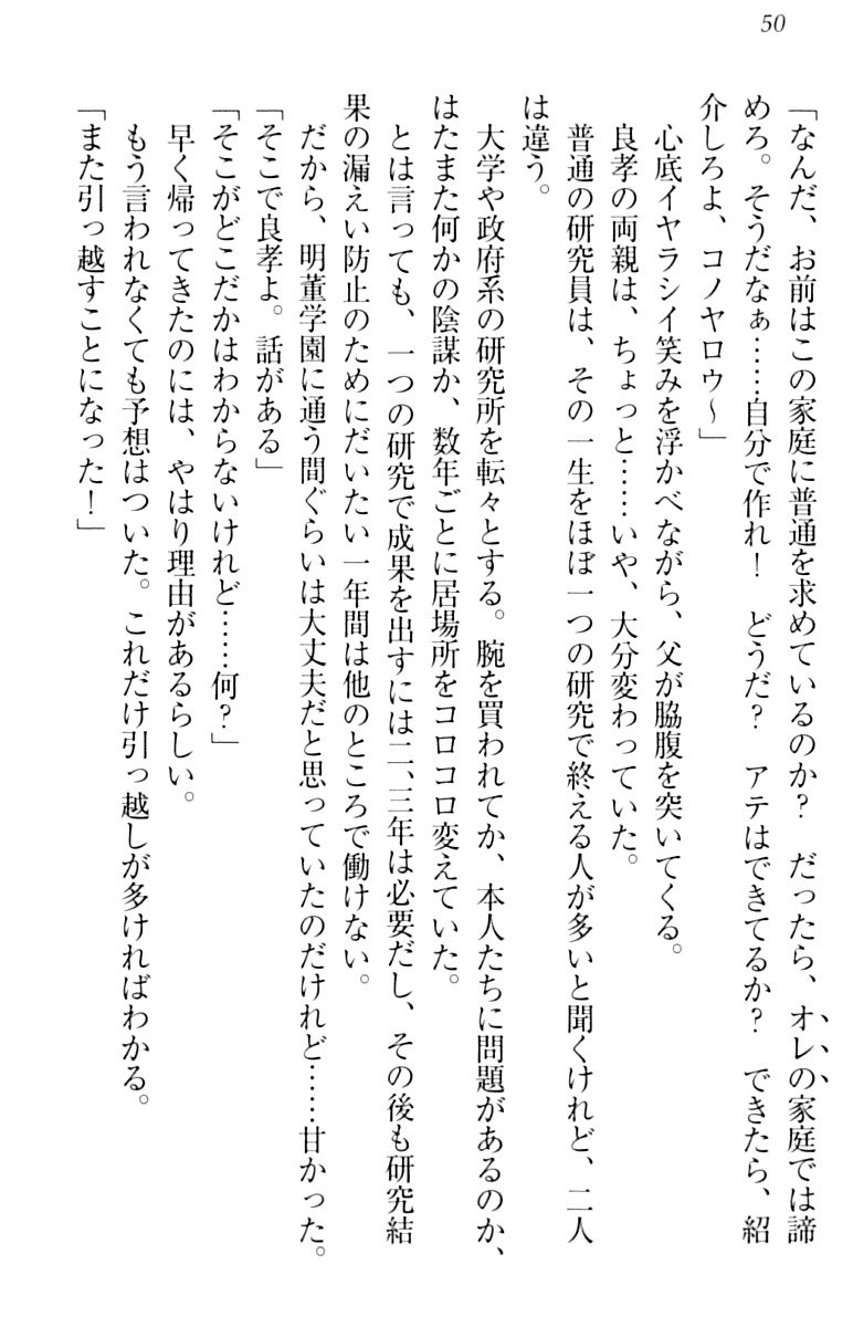 君はエッチな妄想ガール