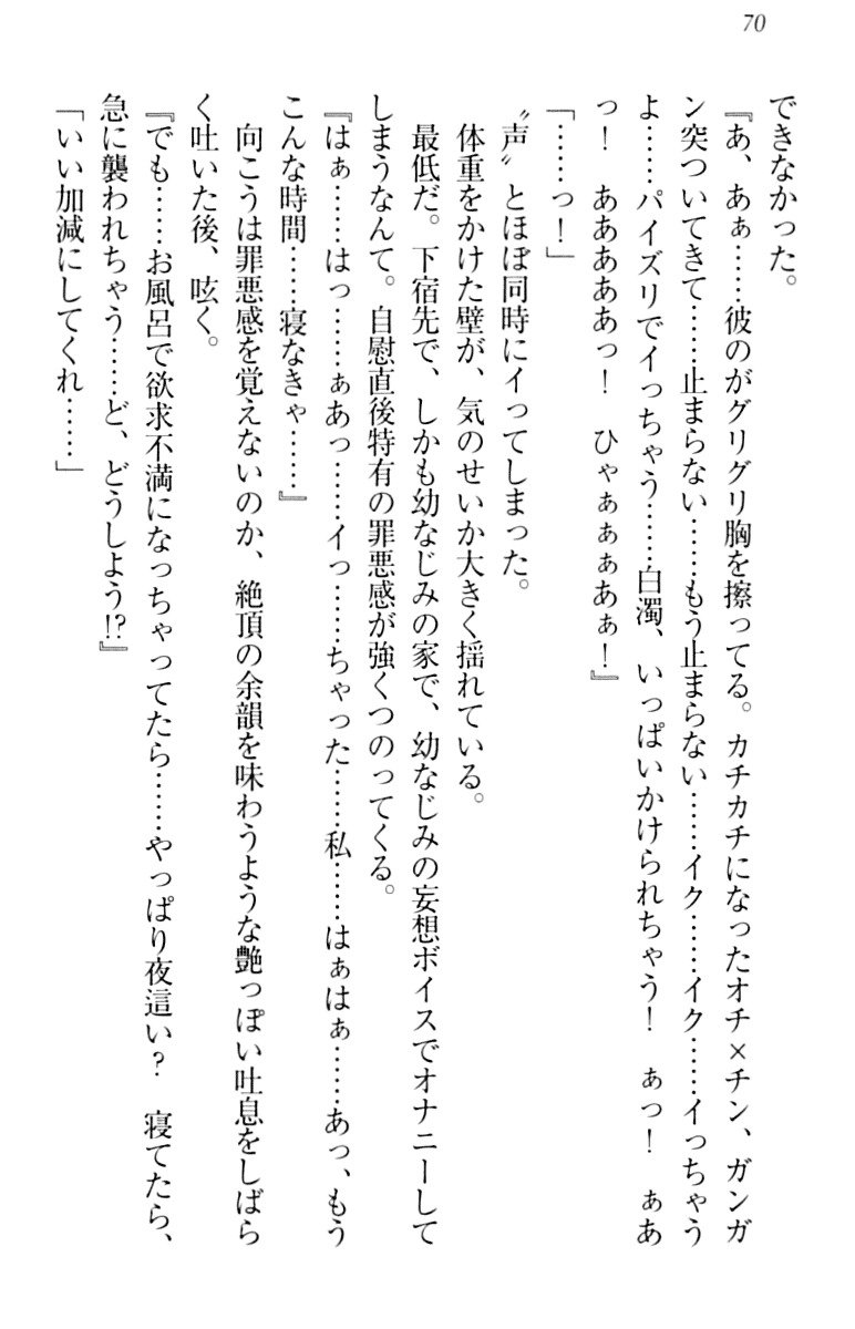 君はエッチな妄想ガール