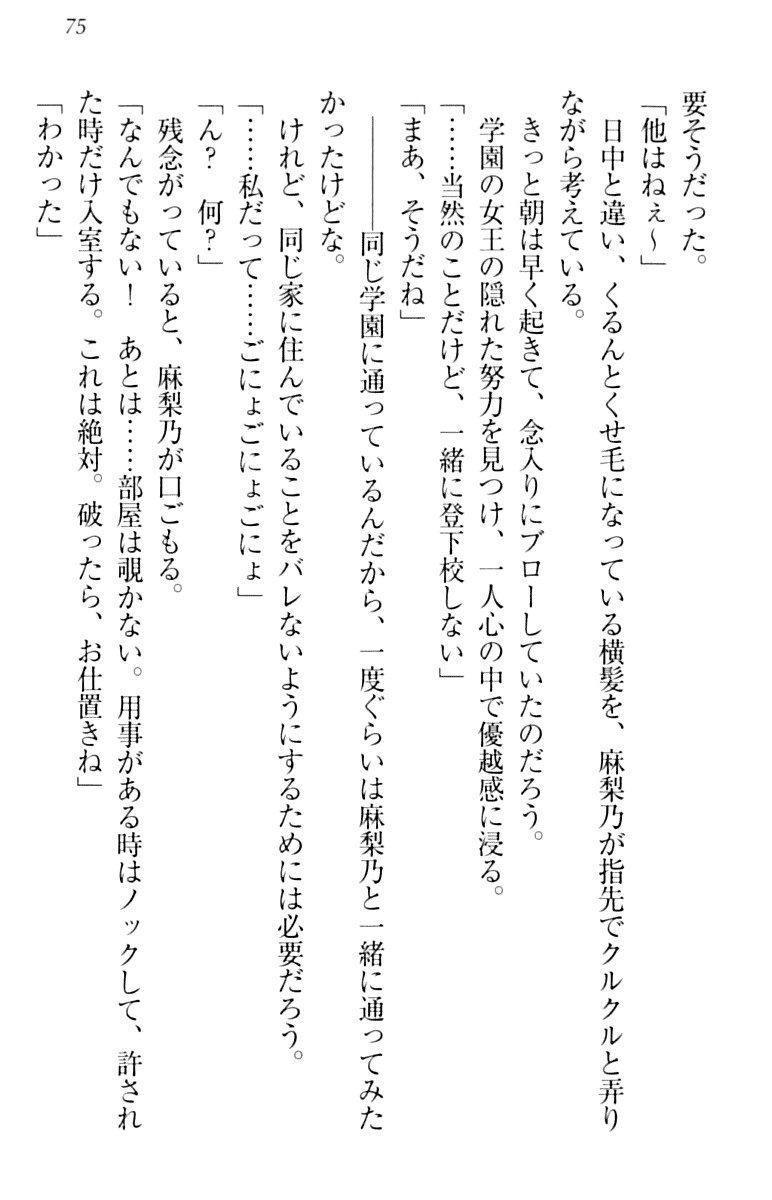 君はエッチな妄想ガール