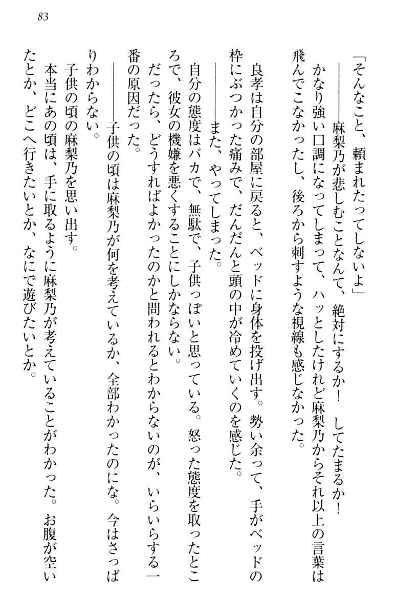 君はエッチな妄想ガール