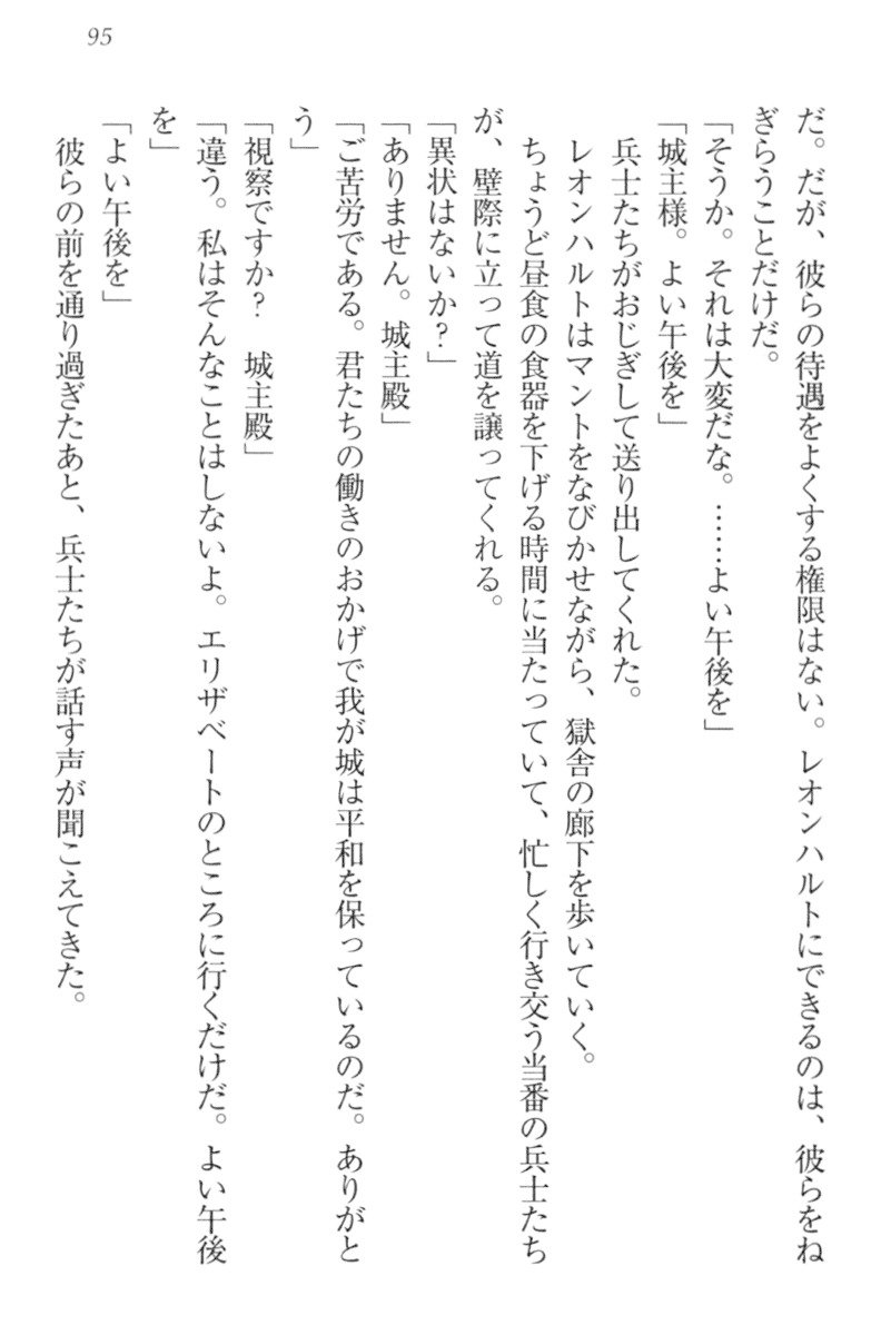 監獄城の囚人姫