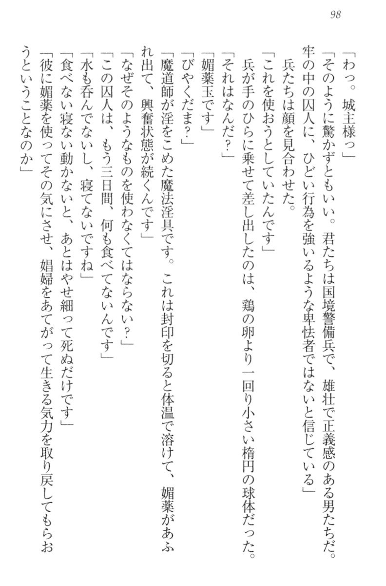 監獄城の囚人姫