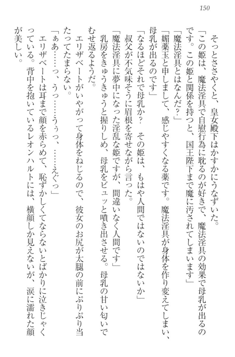 監獄城の囚人姫