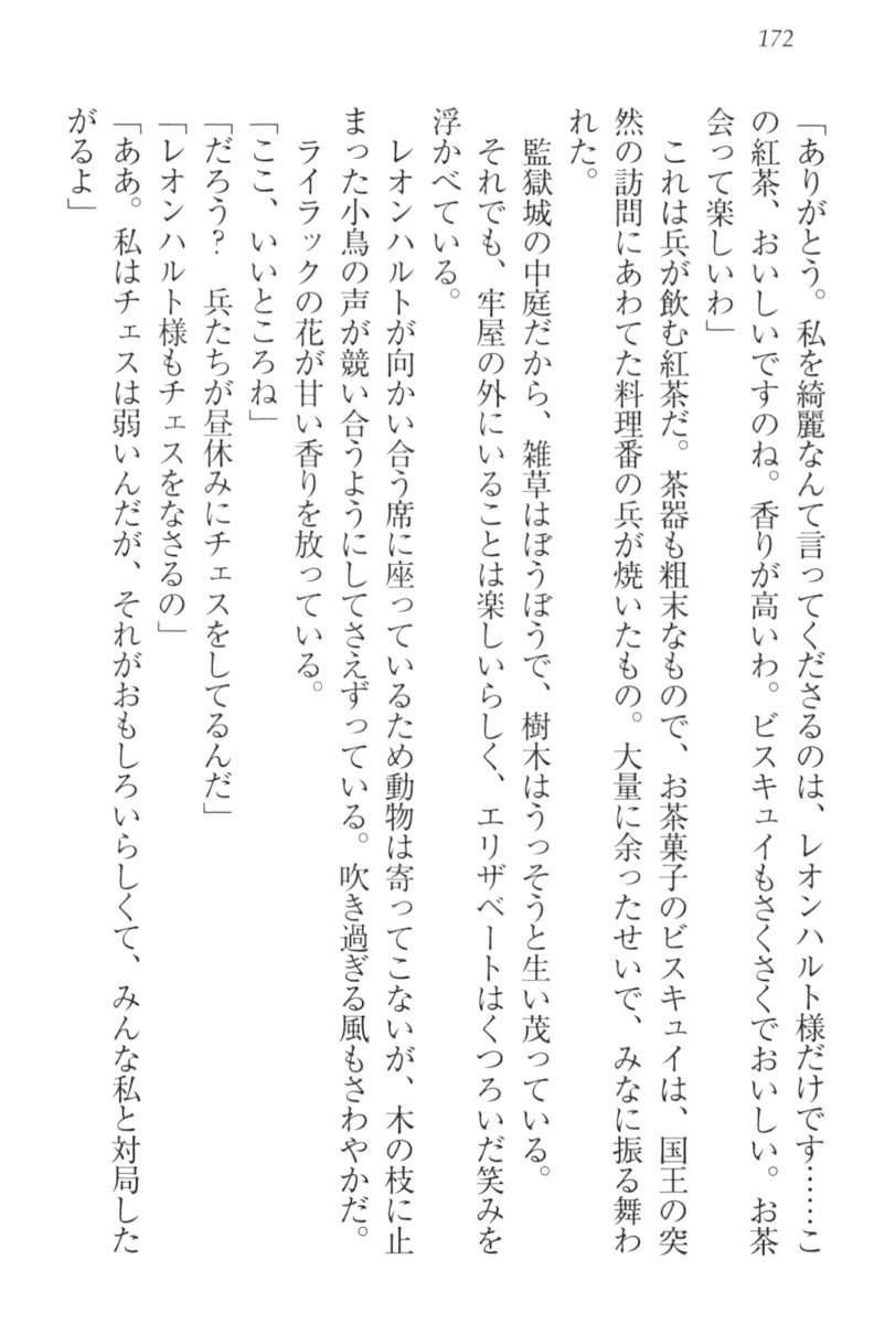 監獄城の囚人姫