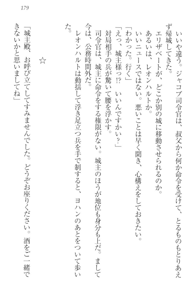 監獄城の囚人姫