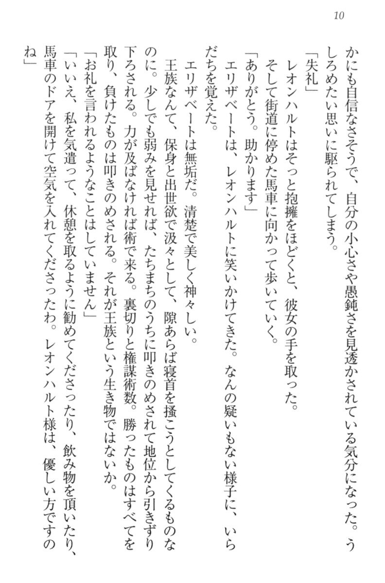 監獄城の囚人姫