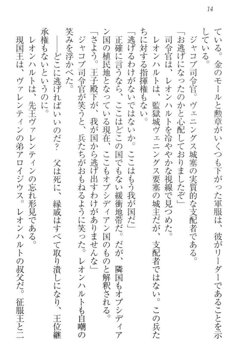 監獄城の囚人姫