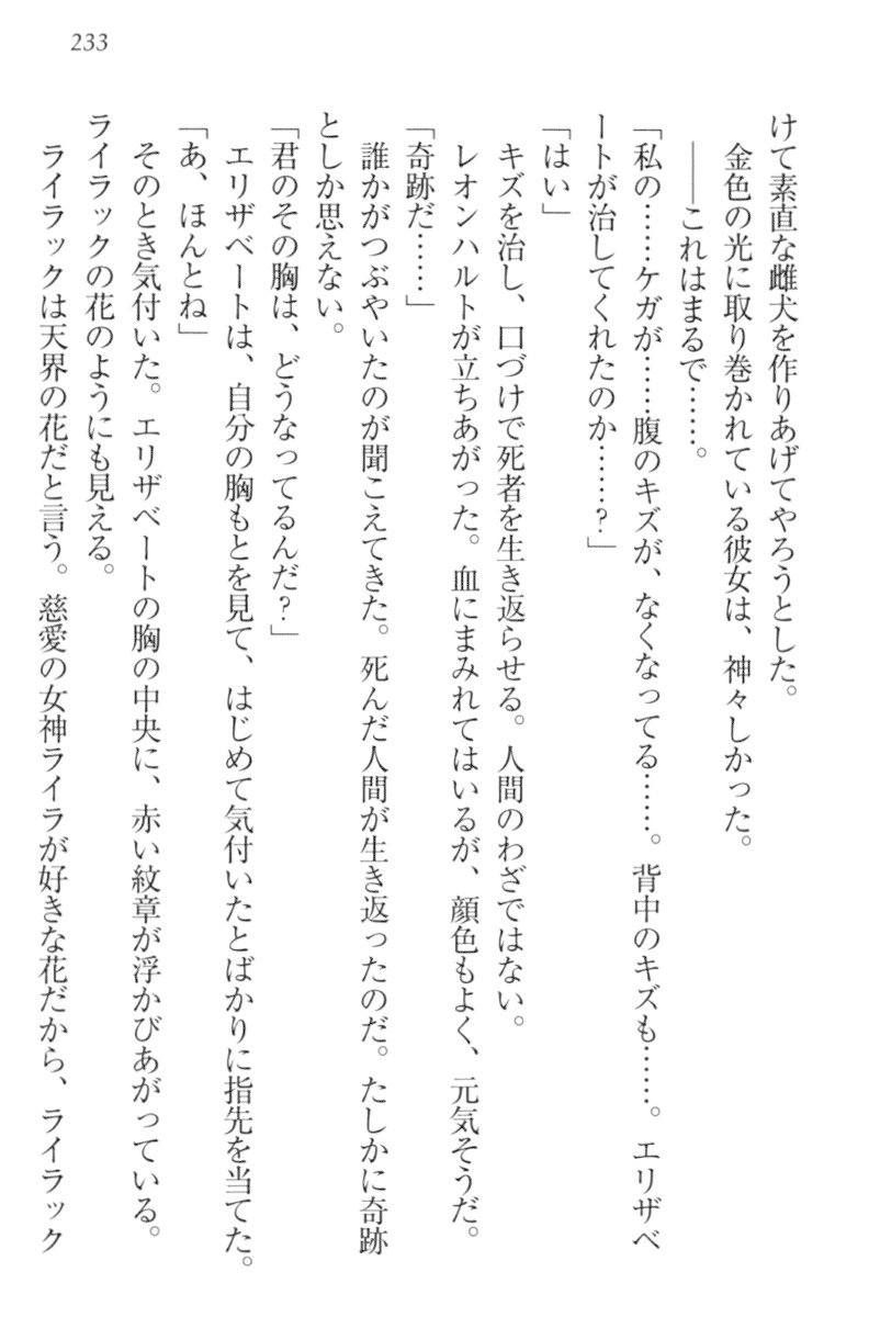 監獄城の囚人姫