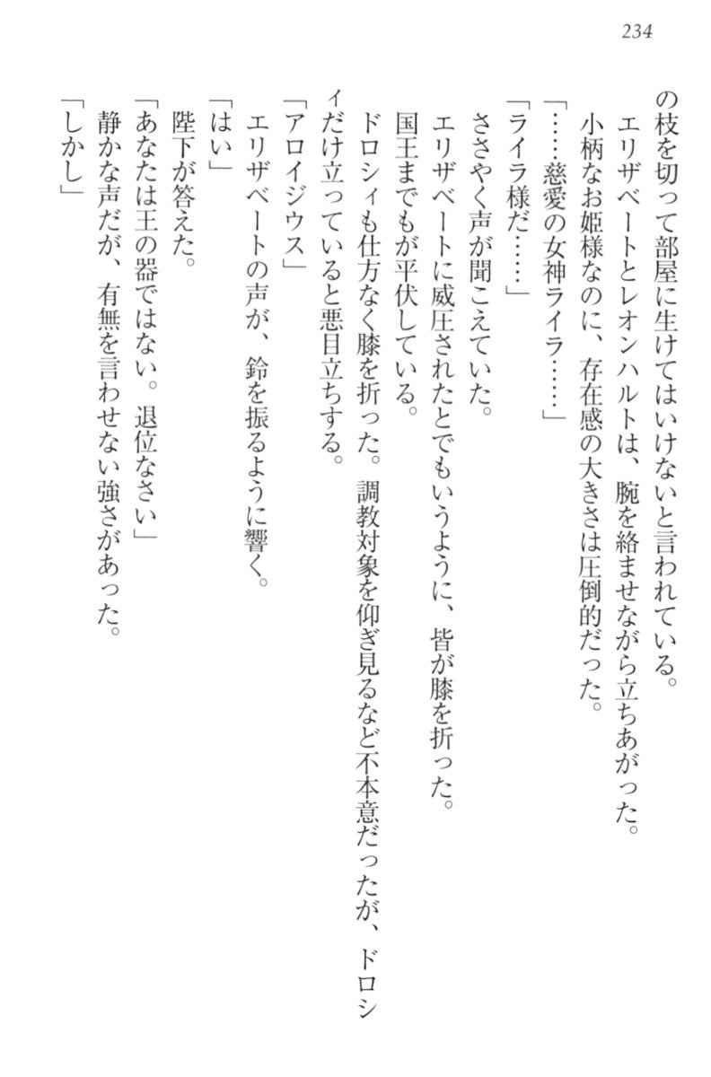 監獄城の囚人姫