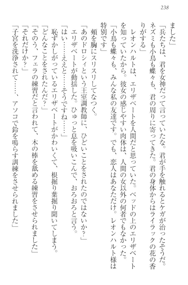 監獄城の囚人姫