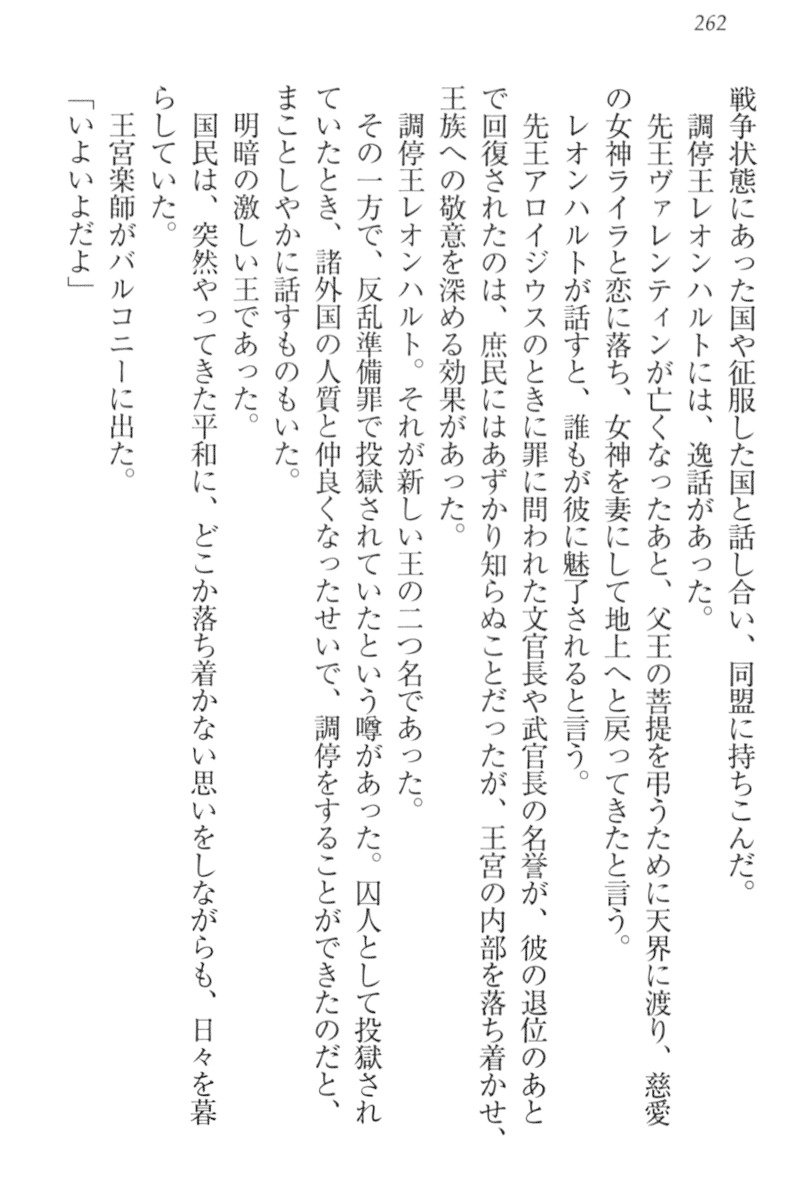 監獄城の囚人姫