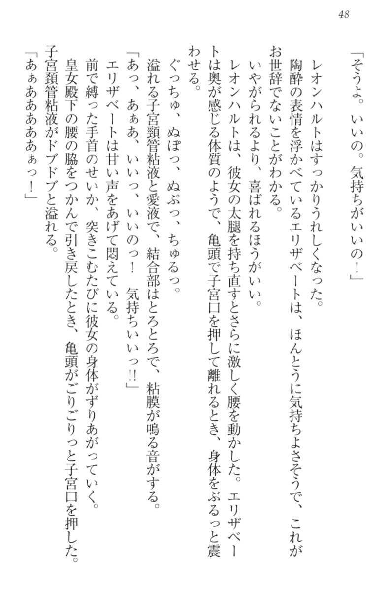 監獄城の囚人姫