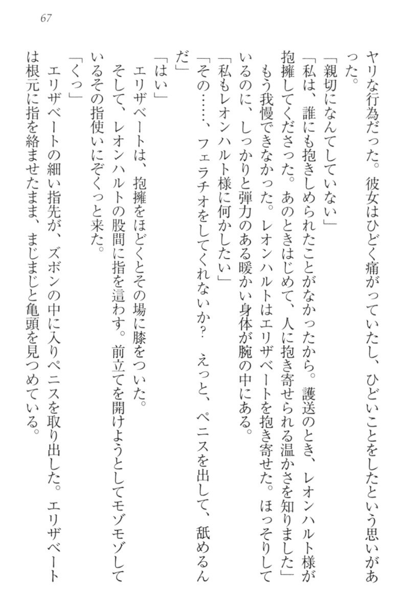 監獄城の囚人姫