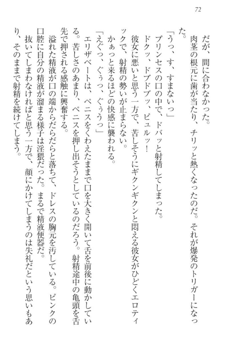 監獄城の囚人姫