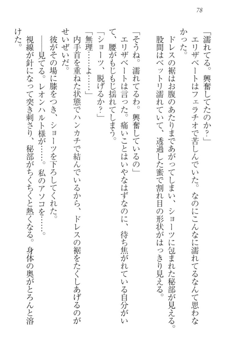 監獄城の囚人姫