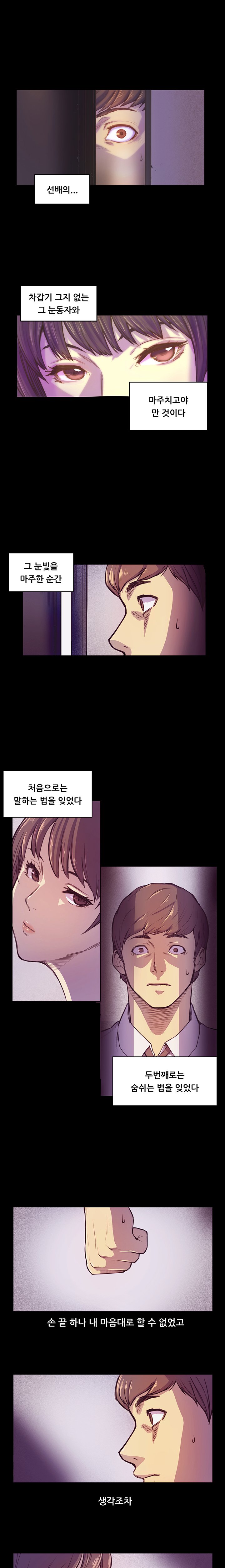 ストックホルム症候群Ch.1-22