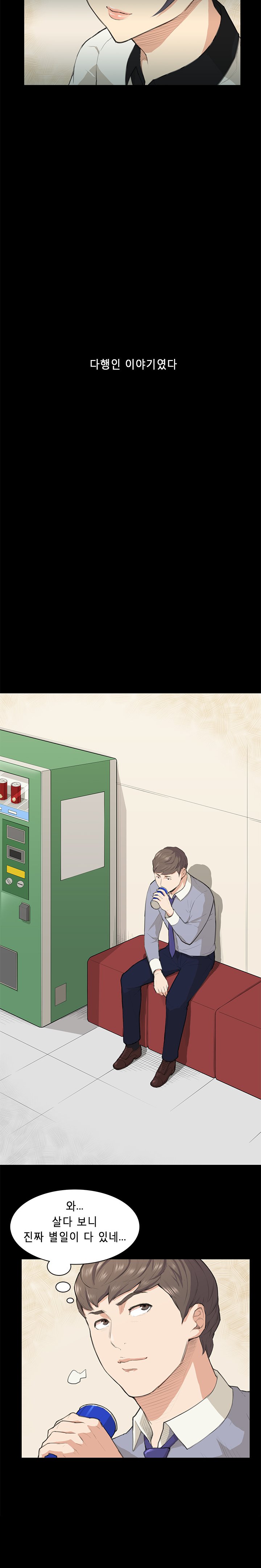 ストックホルム症候群Ch.1-22