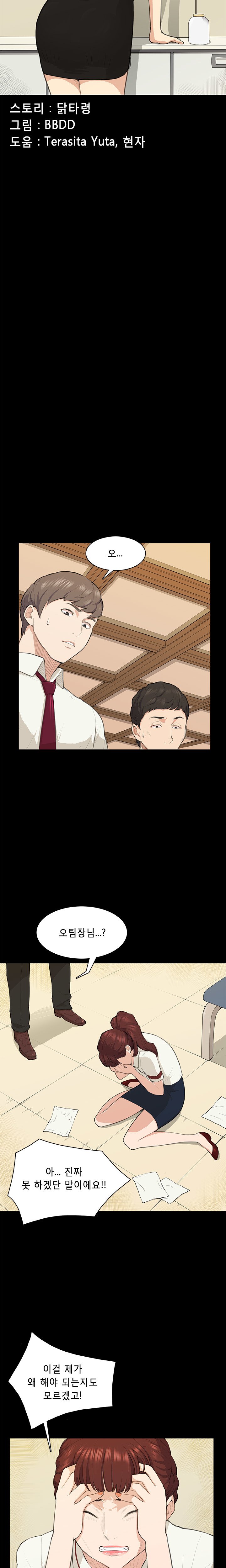 ストックホルム症候群Ch.1-22