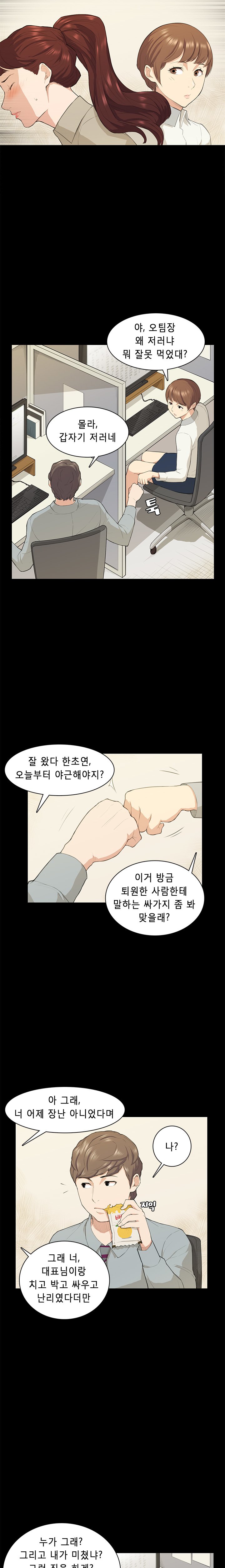 ストックホルム症候群Ch.1-22