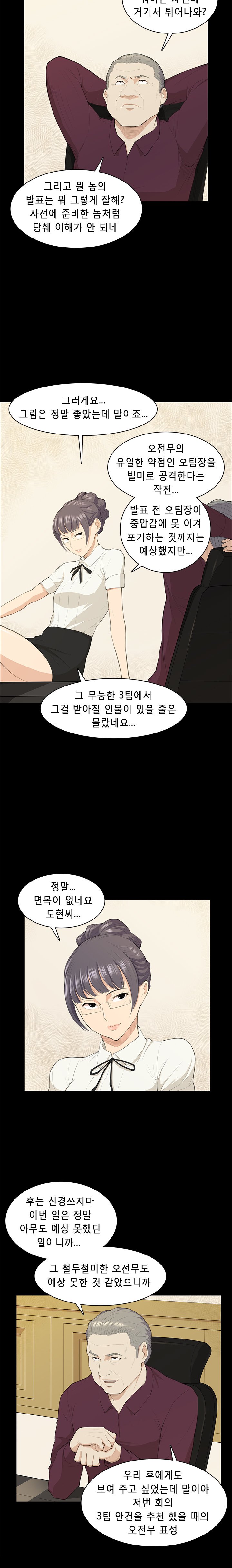 ストックホルム症候群Ch.1-22