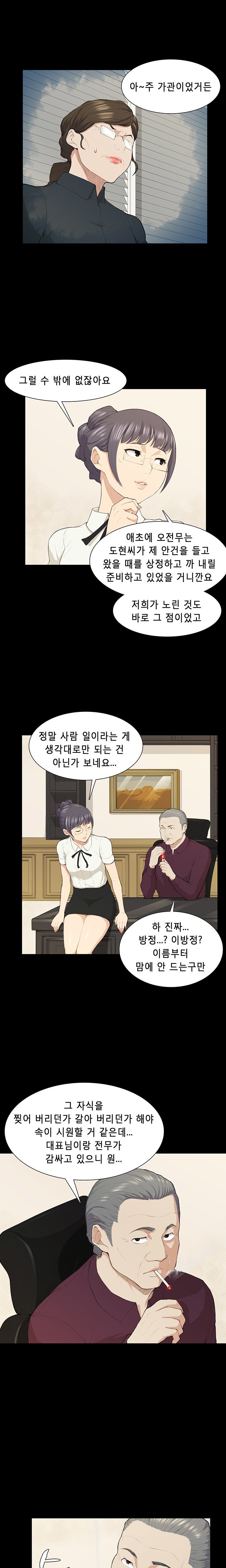 ストックホルム症候群Ch.1-22