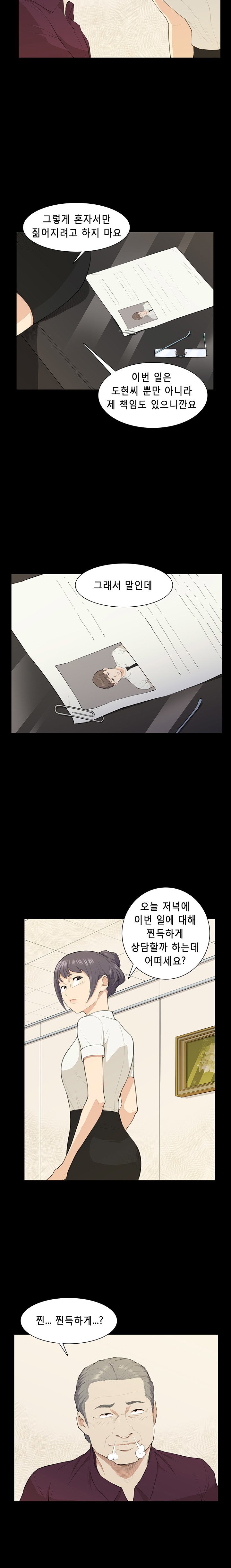 ストックホルム症候群Ch.1-22