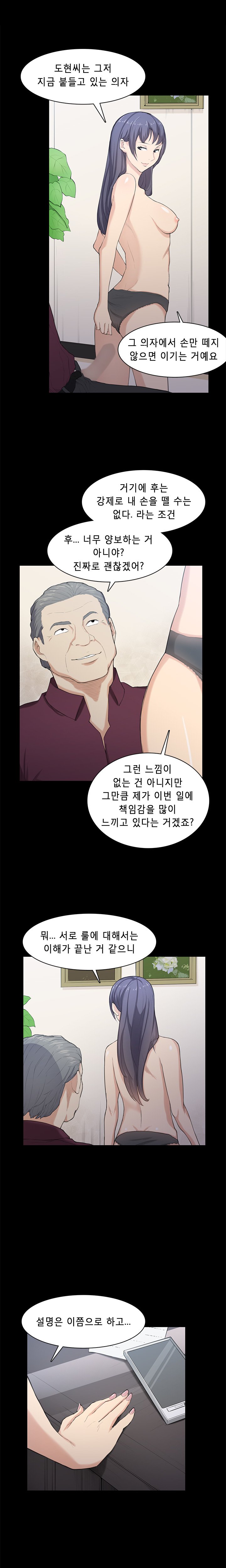 ストックホルム症候群Ch.1-22