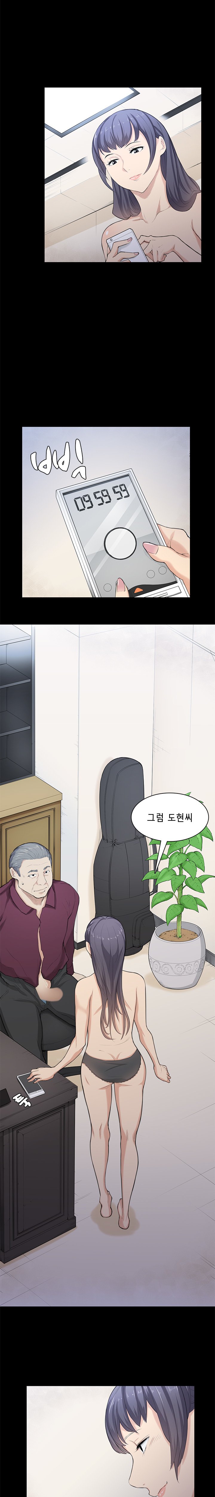 ストックホルム症候群Ch.1-22