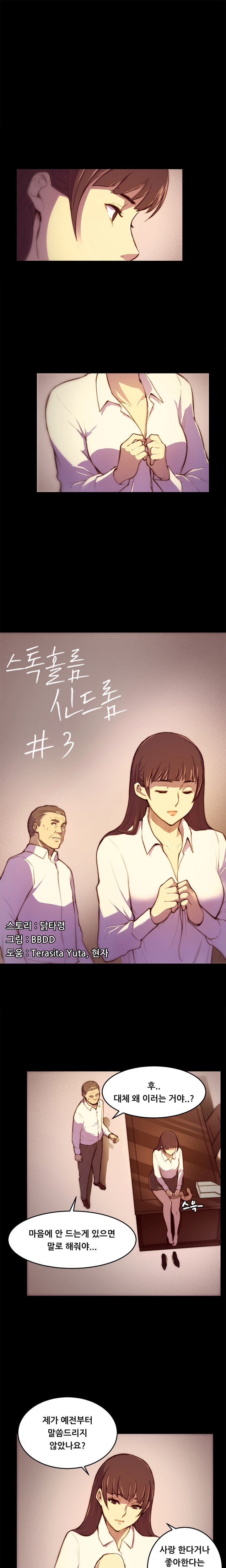 ストックホルム症候群Ch.1-22