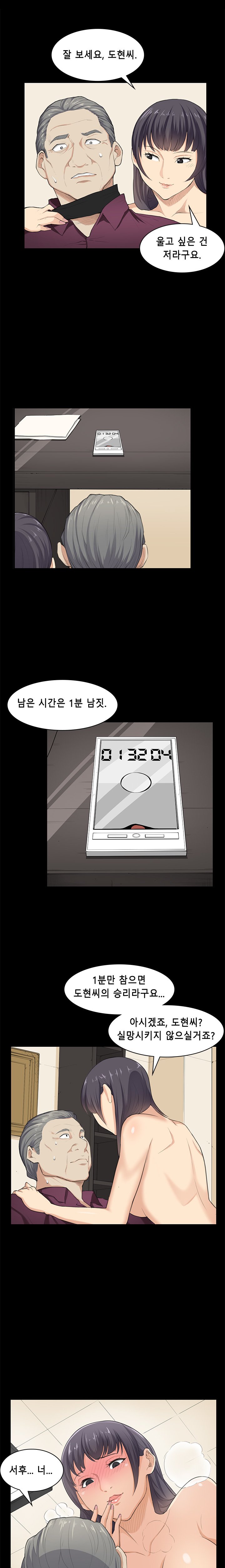 ストックホルム症候群Ch.1-22