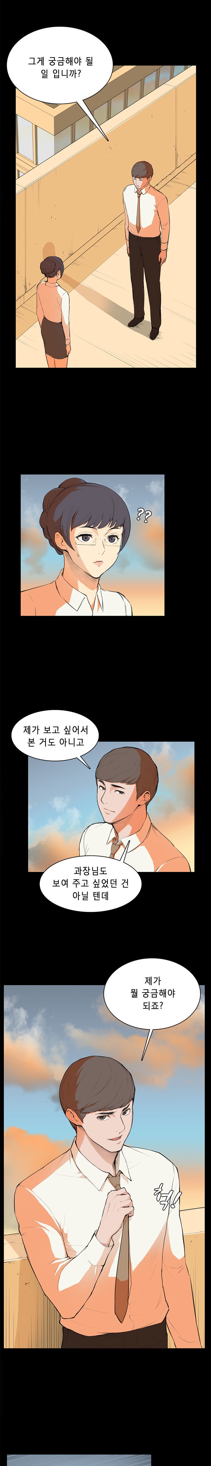 ストックホルム症候群Ch.1-22