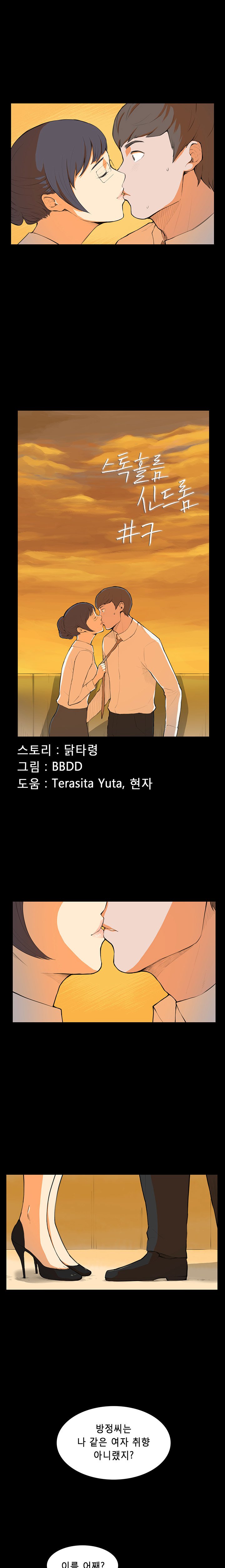 ストックホルム症候群Ch.1-22