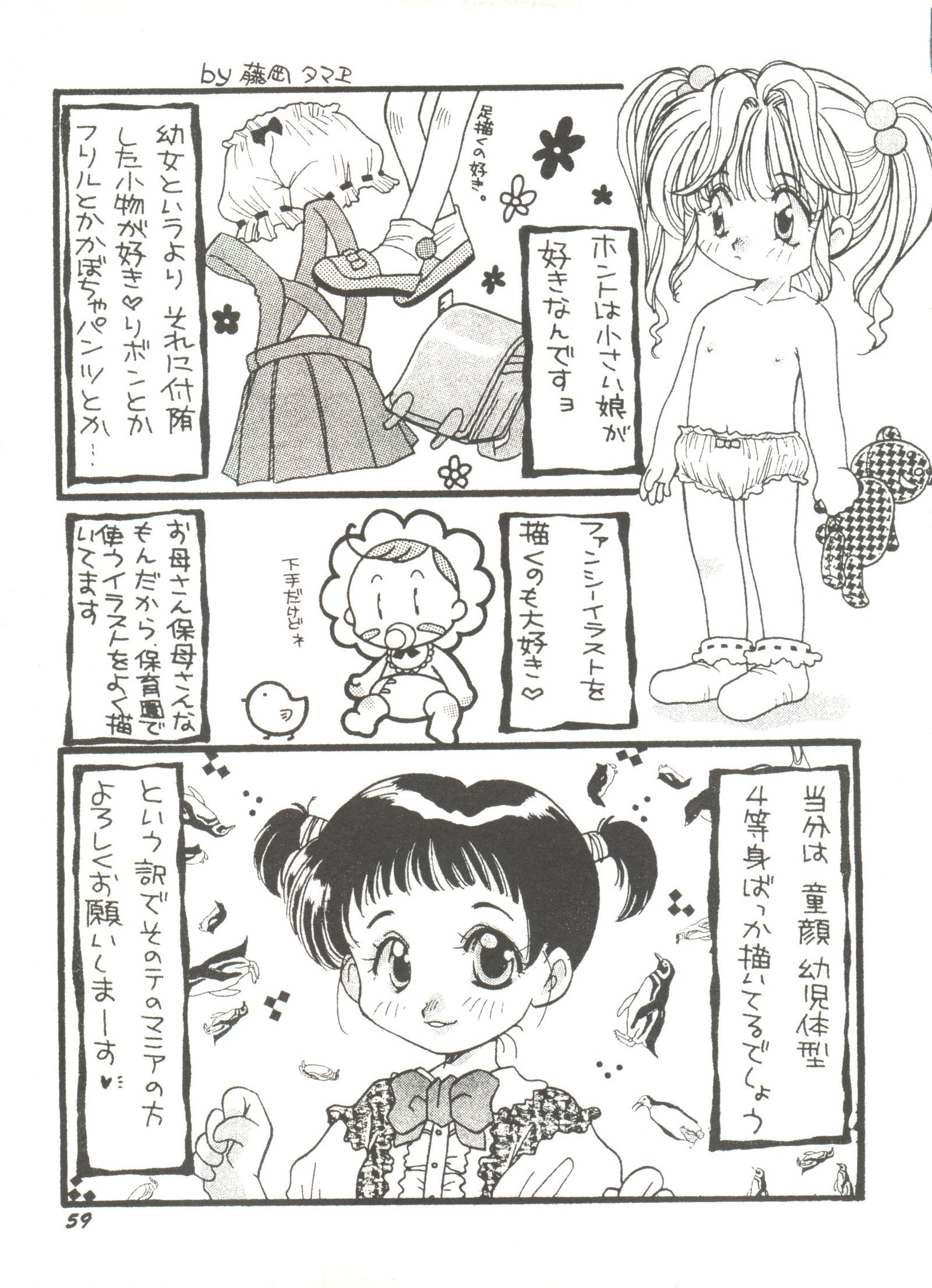 美少女同人誌アンソロジー9