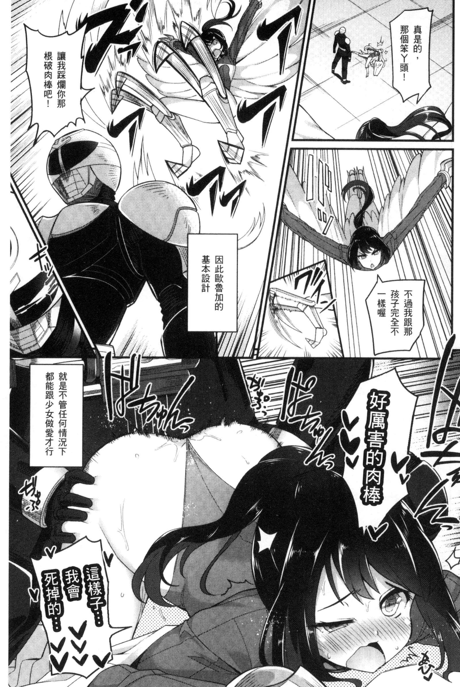 ヒートアップぼでぃ